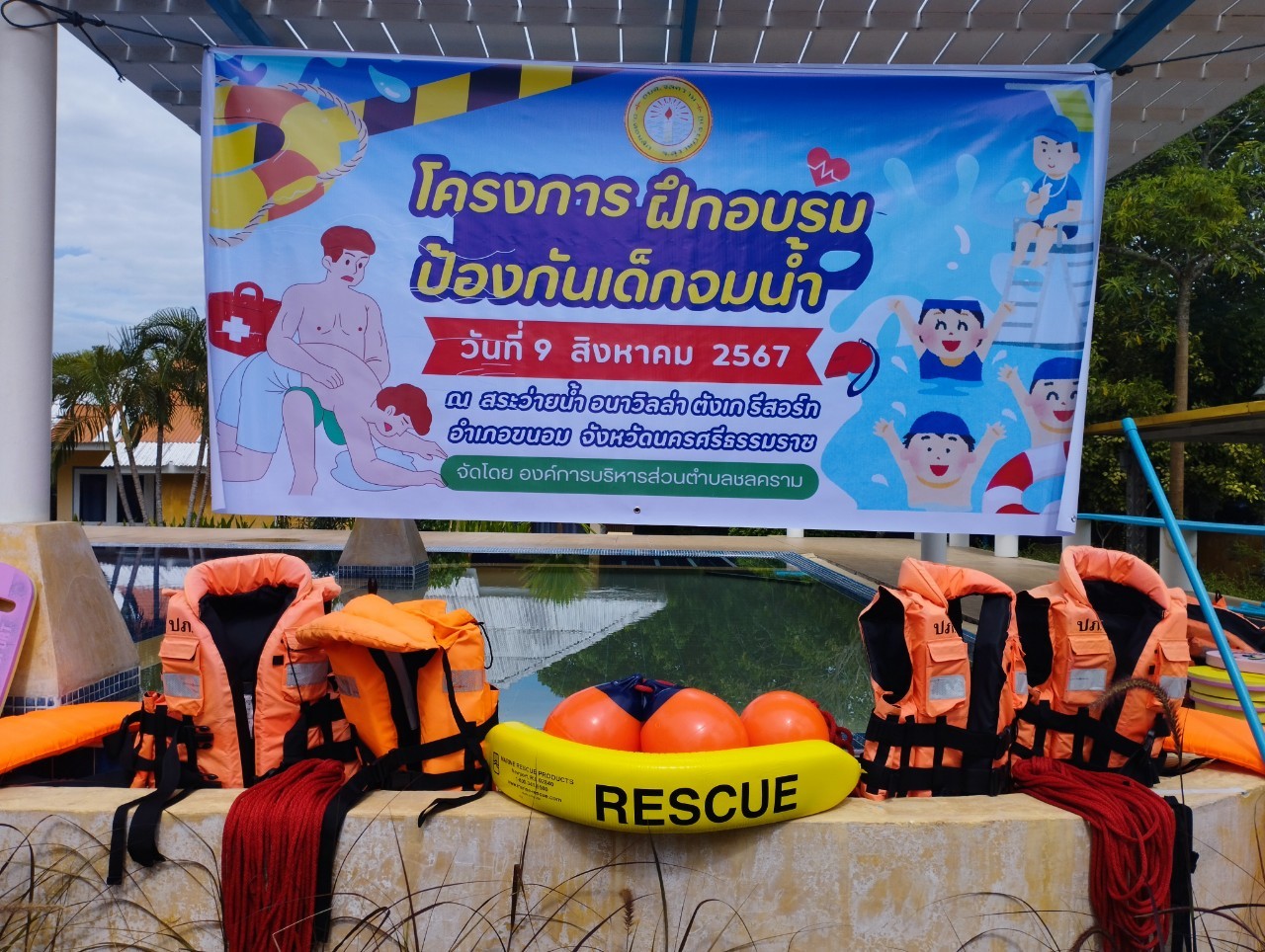 โครงการฝึกอบรมป้องกันเด็กจมน้ำ
วันที่ 9 สิงหาคม 2567 ณ ครัวตังเก อนาวินล่า ตำบลท้องเนียน อำเภอขนอม จังหวัดนครศรีธรรมราช
