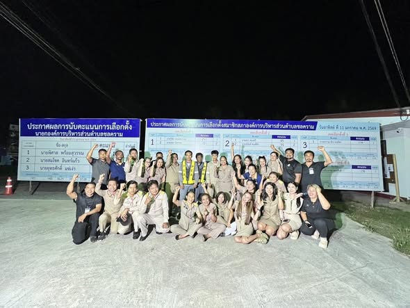 📍การรับมอบหีบบัตรเลือกตั้งสมาชิกสภาองค์การบริหารส่วนตำบลชลคราม และนายกองค์การบริหารส่วนตำบลชลคราม ได้ดำเนินการเป็นไปด้วยความเรียบร้อย ถูกต้อง และโปร่งใส ตามขั้นตอนและระเบียบที่เกี่ยวข้อง ทั้งนี้ได้รับความร่วมมือและการร่วมแรงร่วมใจเป็นอย่างดียิ่งจากผู้บริหาร หัวหน้าส่วนราชการ พนักงานส่วนตำบลชลคราม ตลอดจนคณะกรรมการประจำหน่วยเลือกตั้ง (กปน.) ทุกท่าน ที่ได้ปฏิบัติหน้าที่ด้วยความเสียสละ และมีความรับผิดชอบ ส่งผลให้ภารกิจดังกล่าวสำเร็จลุล่วงไปด้วยดี🙏