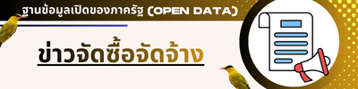 https://www.chonlakram.go.th/front/news_all/2