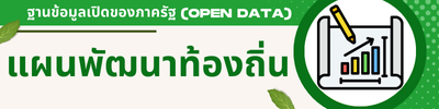 https://www.chonlakram.go.th/front/menu/12/10