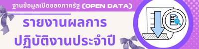 https://www.chonlakram.go.th/front/menu/21/10